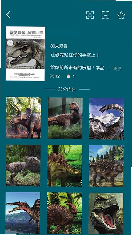 数字昆仑预览图
