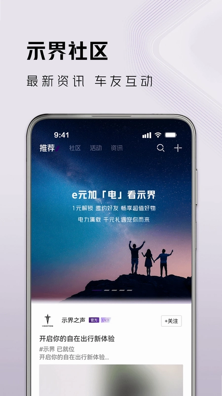 示界示界出行预览图