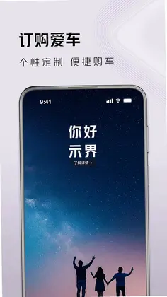 示界示界出行预览图