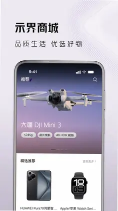 示界示界出行预览图