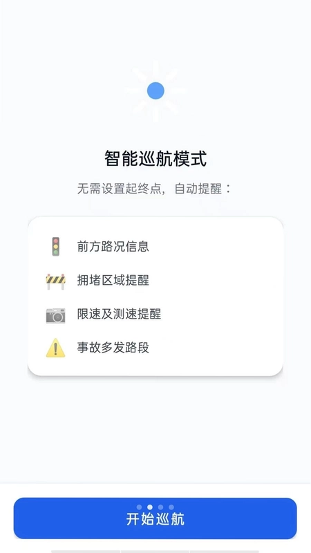 卫星通全景导航预览图