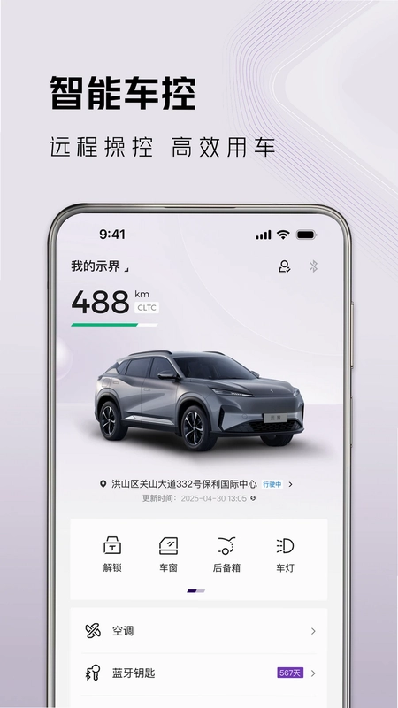 示界示界出行预览图