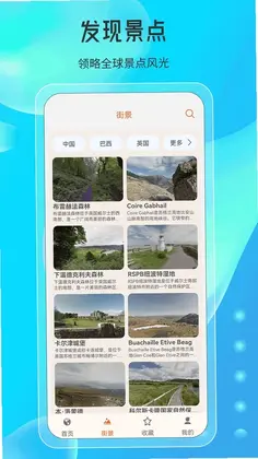 天眼高清实景地图预览图
