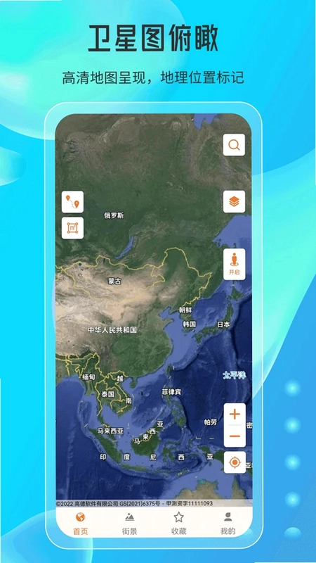 天眼高清实景地图预览图