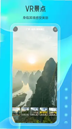 天眼高清实景地图预览图