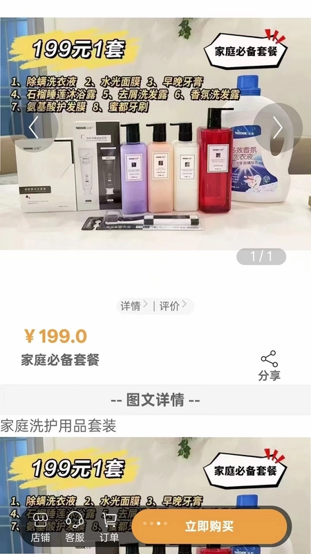 聚乐预览图