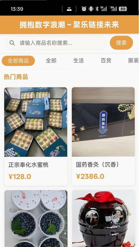 聚乐预览图
