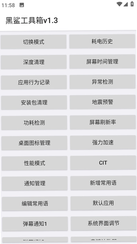 云食点餐收银系统预览图