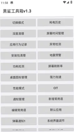 云食点餐收银系统预览图