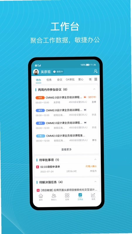 uMobile预览图