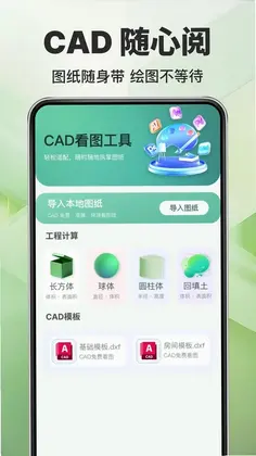 CAD�ֻ���ͼ��ͼԤ��ͼ