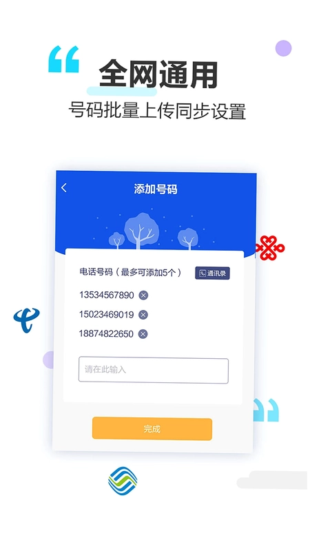 做个彩铃预览图