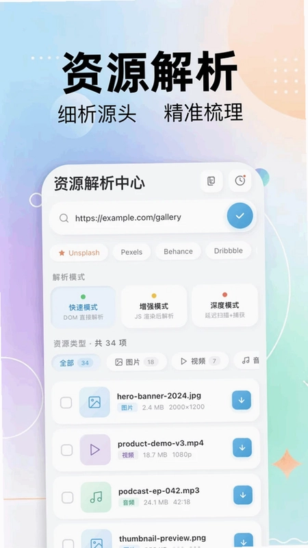猫抓预览图