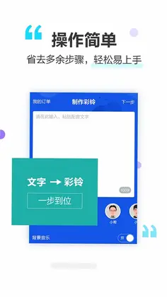 做个彩铃预览图