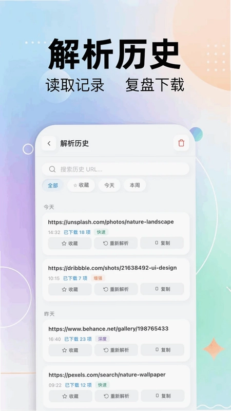 猫抓预览图