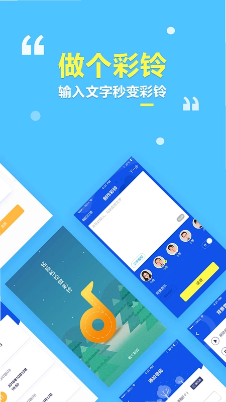 做个彩铃预览图