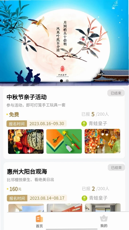 一旗通预览图