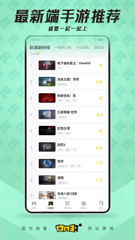 17173预览图