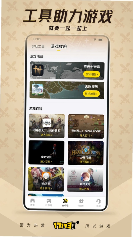 17173预览图