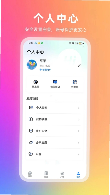 企信圈预览图