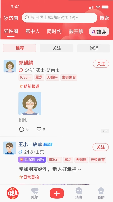月老儿预览图