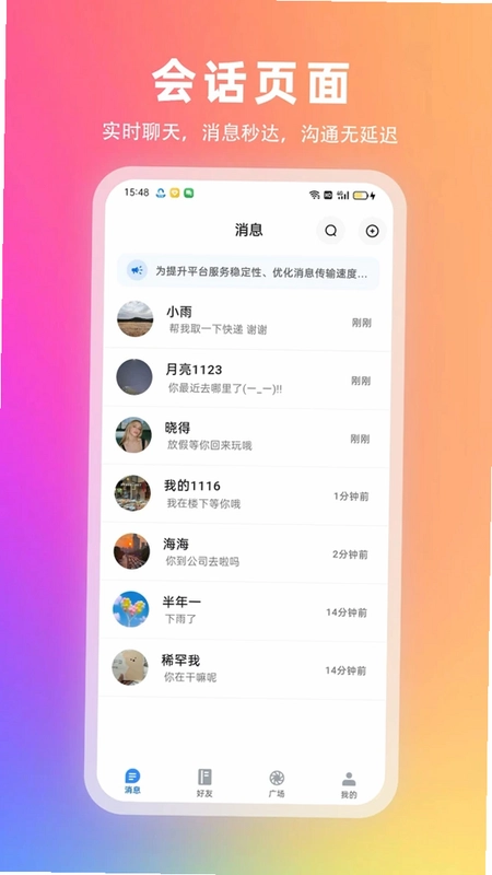 企信圈预览图