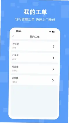 ���˹ܼ���ҵ��Ԥ��ͼ