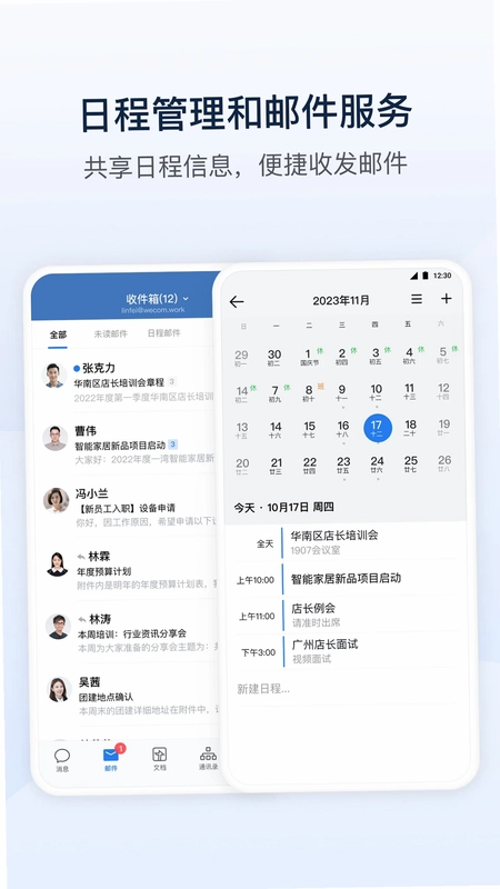 飞越预览图