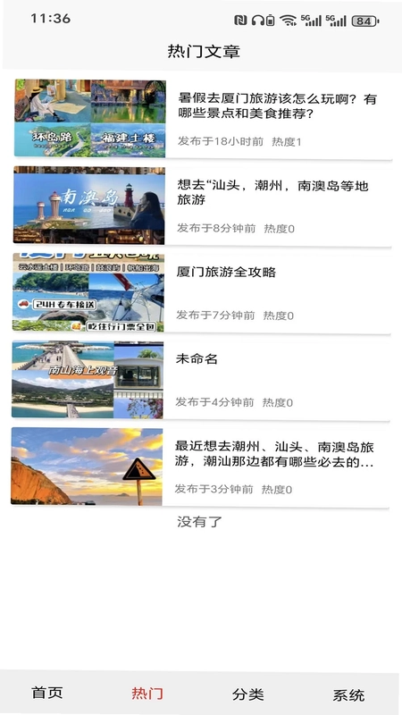 岛境日常预览图