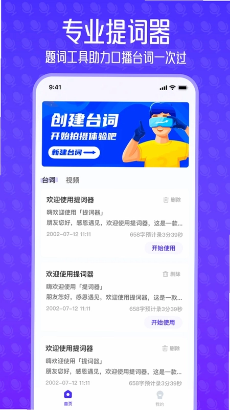 戒烟小目标预览图