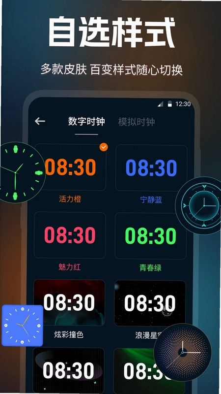 桌面时钟预览图