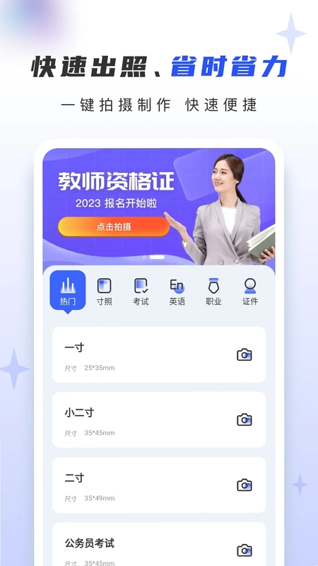 证照大师app预览图