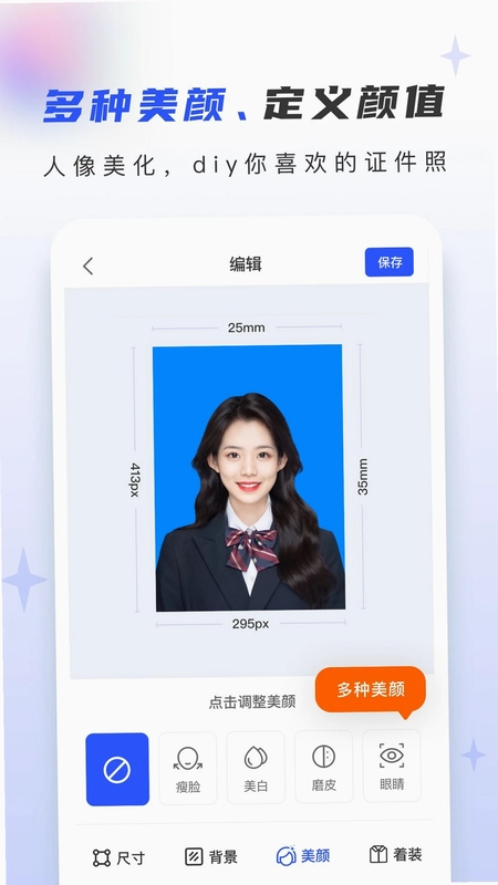证照大师app预览图