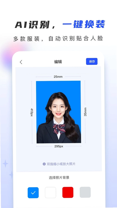 证照大师app预览图