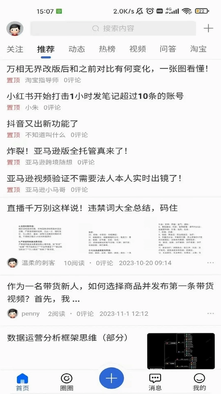 学买卖app预览图