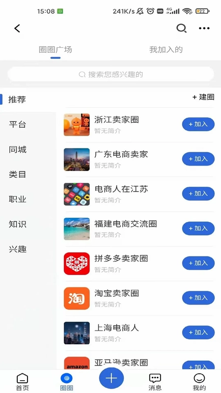 学买卖app预览图