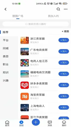 学买卖app预览图