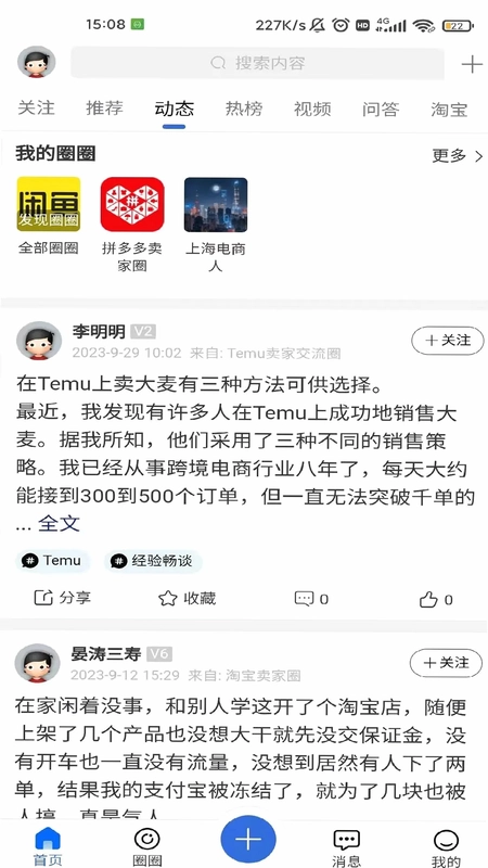 学买卖app预览图