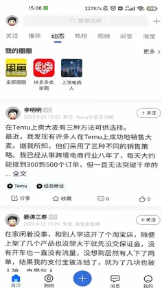 学买卖app预览图