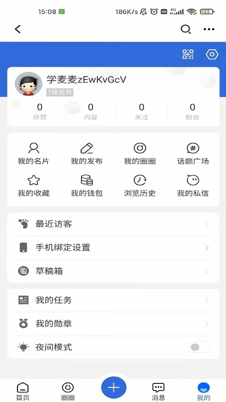 学买卖app预览图