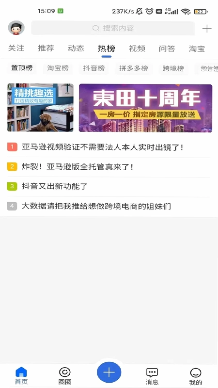 学买卖app预览图