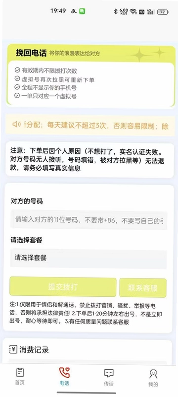 飞跃建联预览图