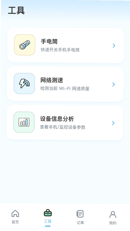 乔家看家监控预览图
