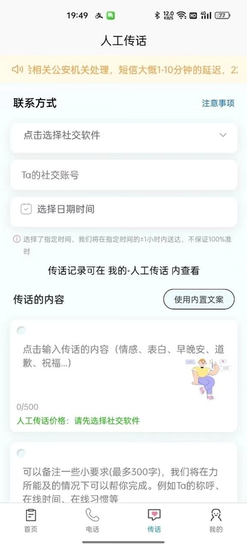 飞跃建联预览图