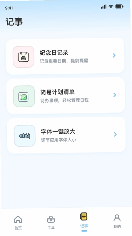 乔家看家监控预览图