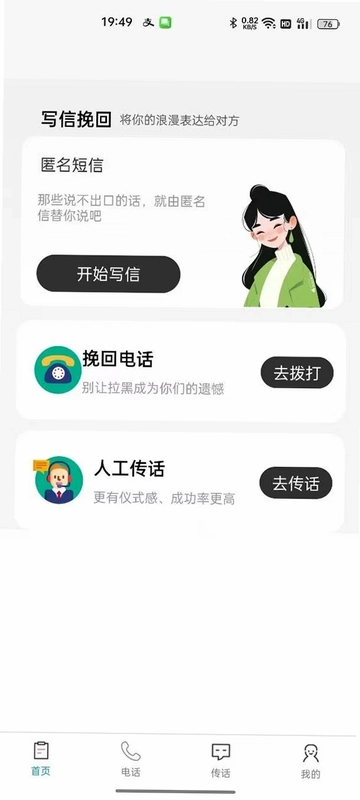 飞跃建联预览图