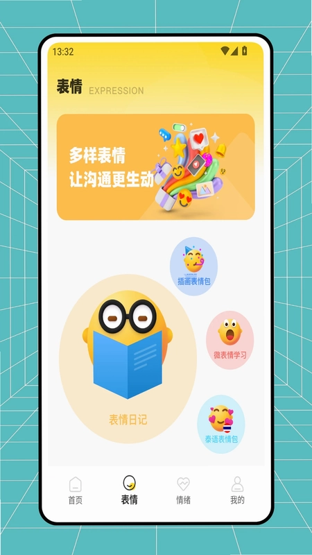 Emoke预览图