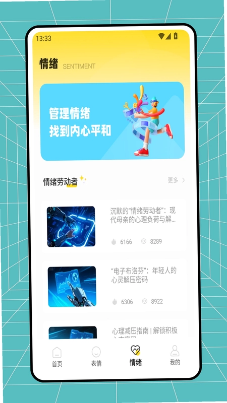 Emoke预览图