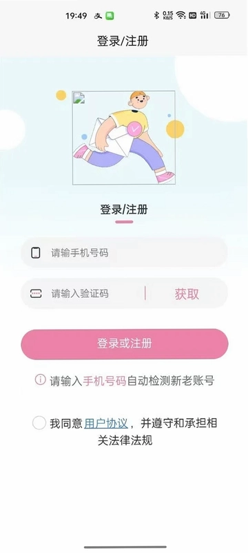飞跃建联预览图