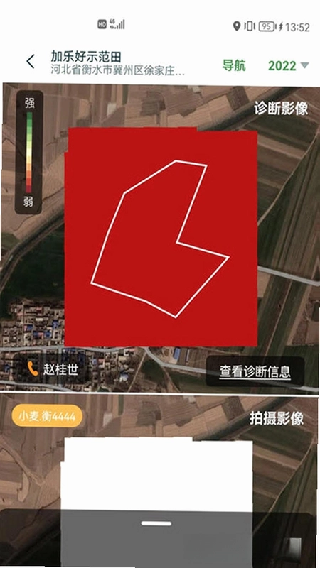 中国农资为农预览图